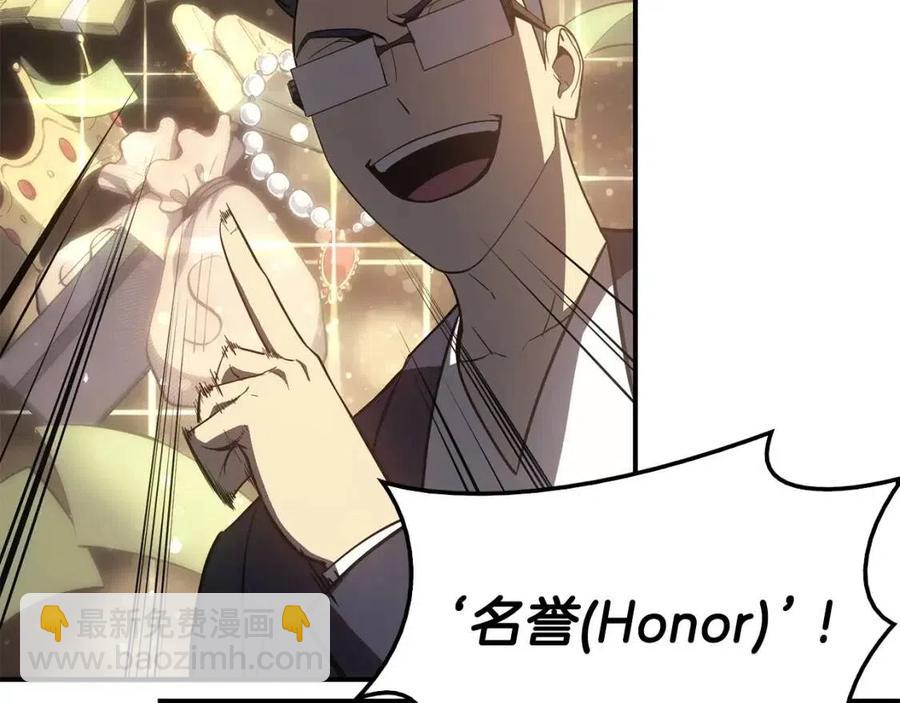 災難級英雄歸來 - 第18話 爭奪聖物(4/5) - 5