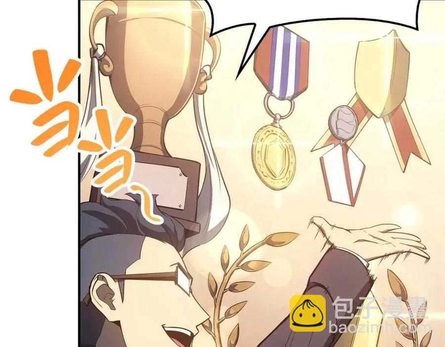 災難級英雄歸來 - 第18話 爭奪聖物(4/5) - 6