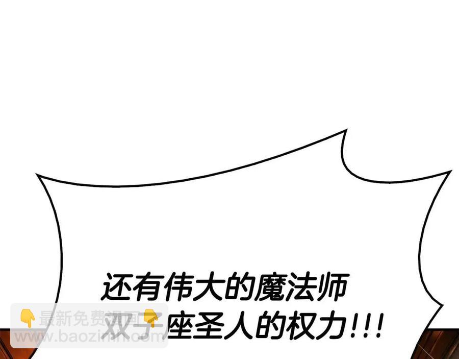 災難級英雄歸來 - 第18話 爭奪聖物(4/5) - 8