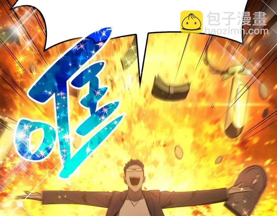 災難級英雄歸來 - 第18話 爭奪聖物(4/5) - 1