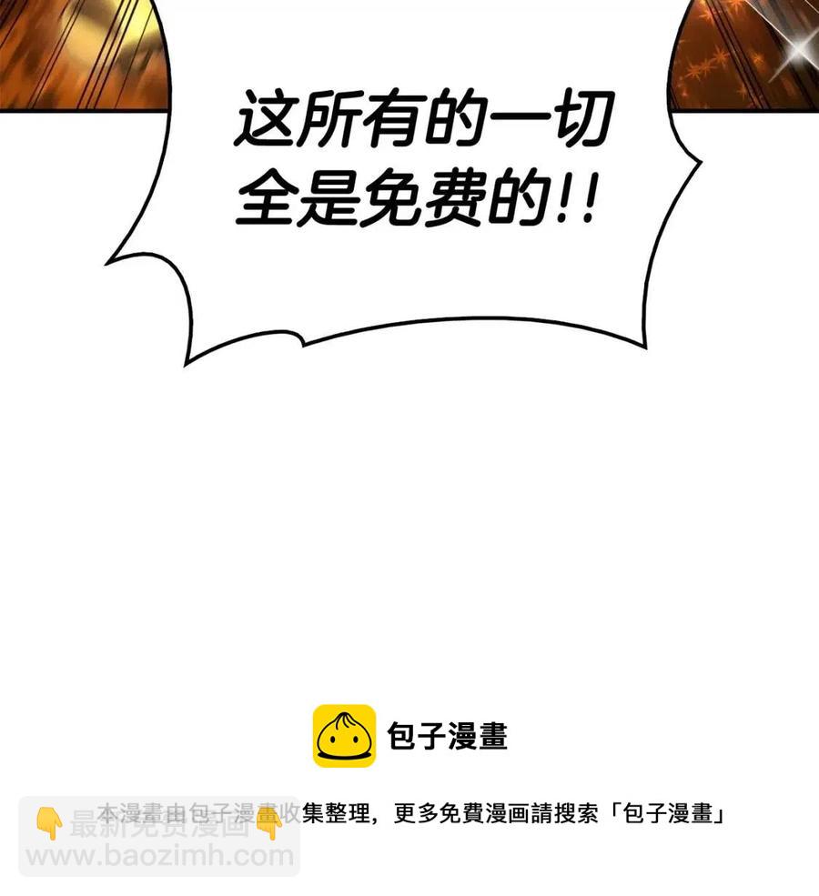 災難級英雄歸來 - 第18話 爭奪聖物(4/5) - 3