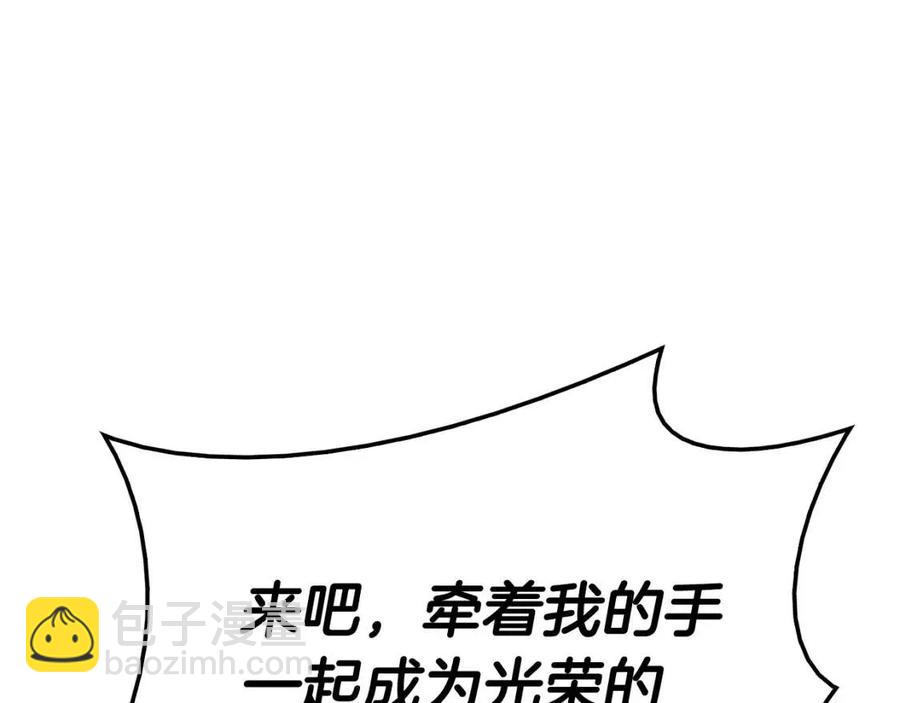 災難級英雄歸來 - 第18話 爭奪聖物(4/5) - 5