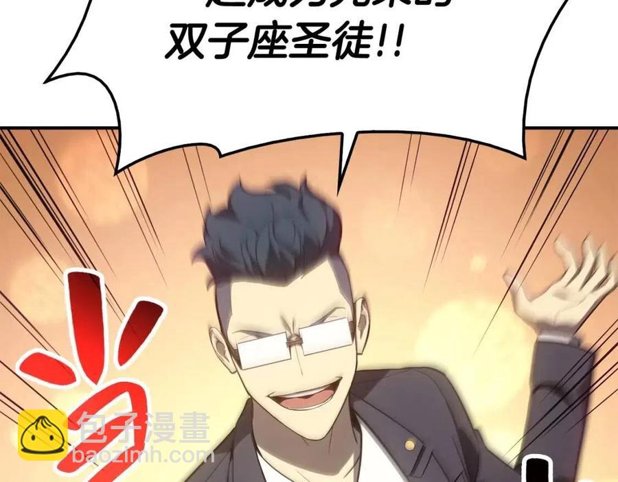 災難級英雄歸來 - 第18話 爭奪聖物(4/5) - 6