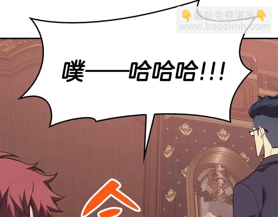 災難級英雄歸來 - 第18話 爭奪聖物(4/5) - 2