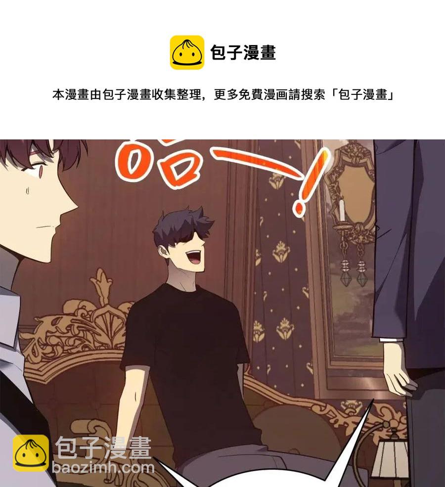 災難級英雄歸來 - 第18話 爭奪聖物(4/5) - 3