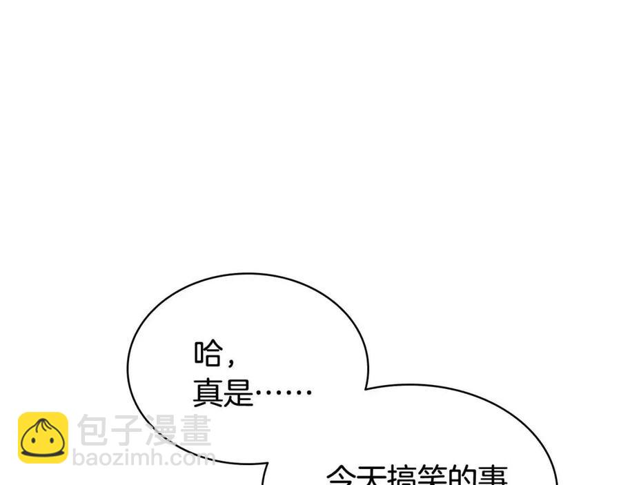 災難級英雄歸來 - 第18話 爭奪聖物(4/5) - 5