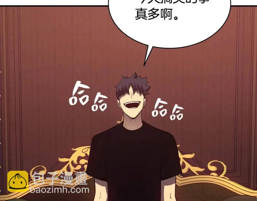 災難級英雄歸來 - 第18話 爭奪聖物(4/5) - 6