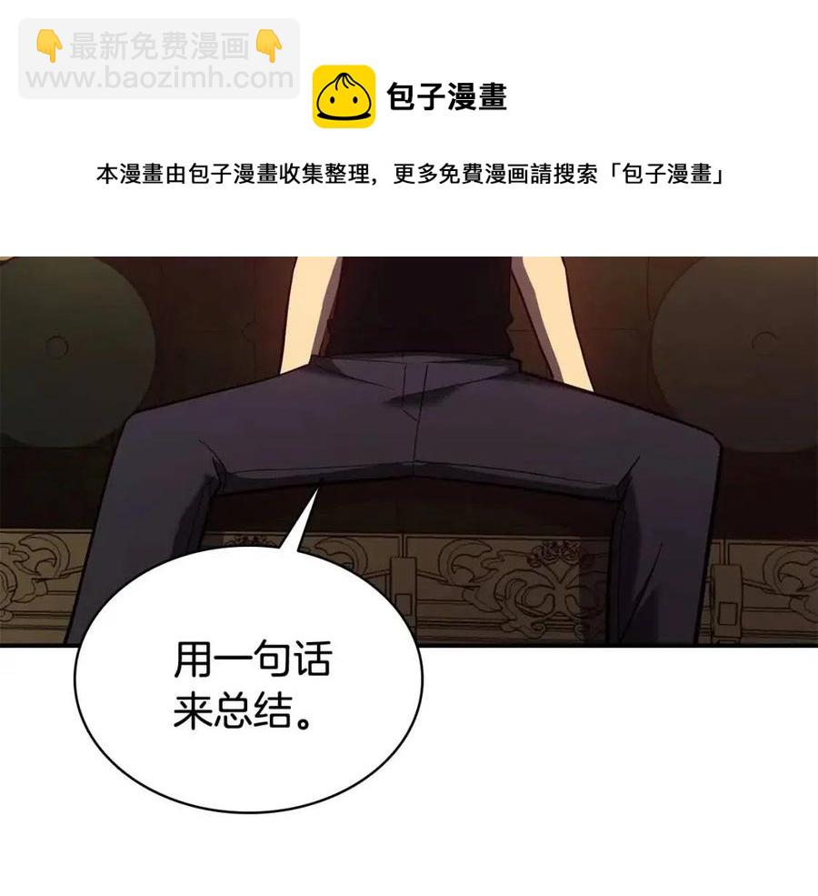 災難級英雄歸來 - 第18話 爭奪聖物(5/5) - 5