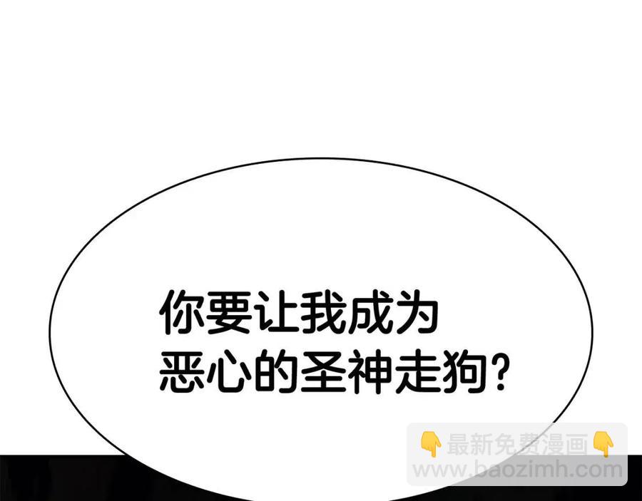 災難級英雄歸來 - 第18話 爭奪聖物(5/5) - 6