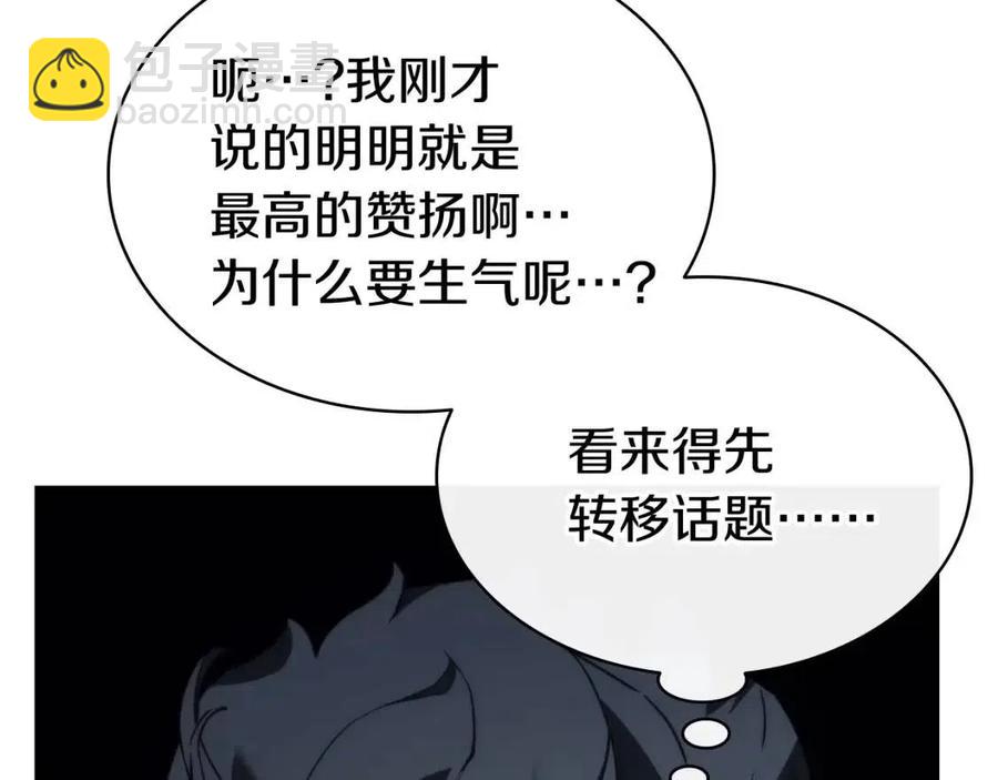 災難級英雄歸來 - 第18話 爭奪聖物(5/5) - 2