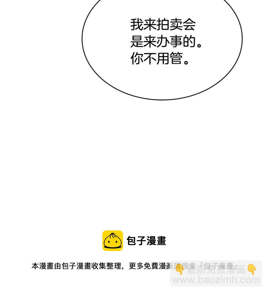 災難級英雄歸來 - 第18話 爭奪聖物(1/5) - 5