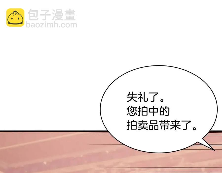 災難級英雄歸來 - 第18話 爭奪聖物(5/5) - 6