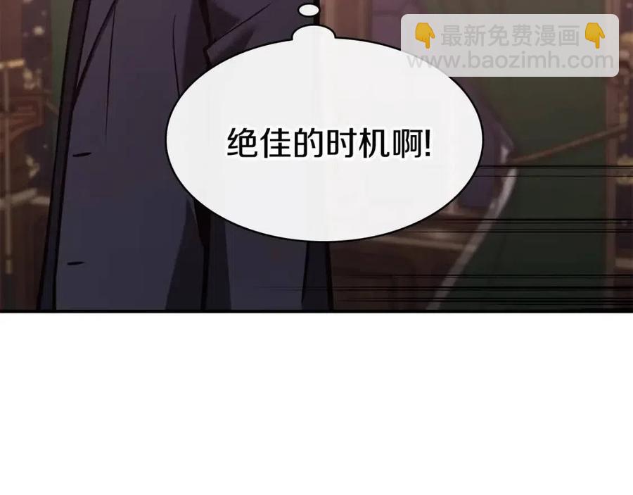 災難級英雄歸來 - 第18話 爭奪聖物(5/5) - 8