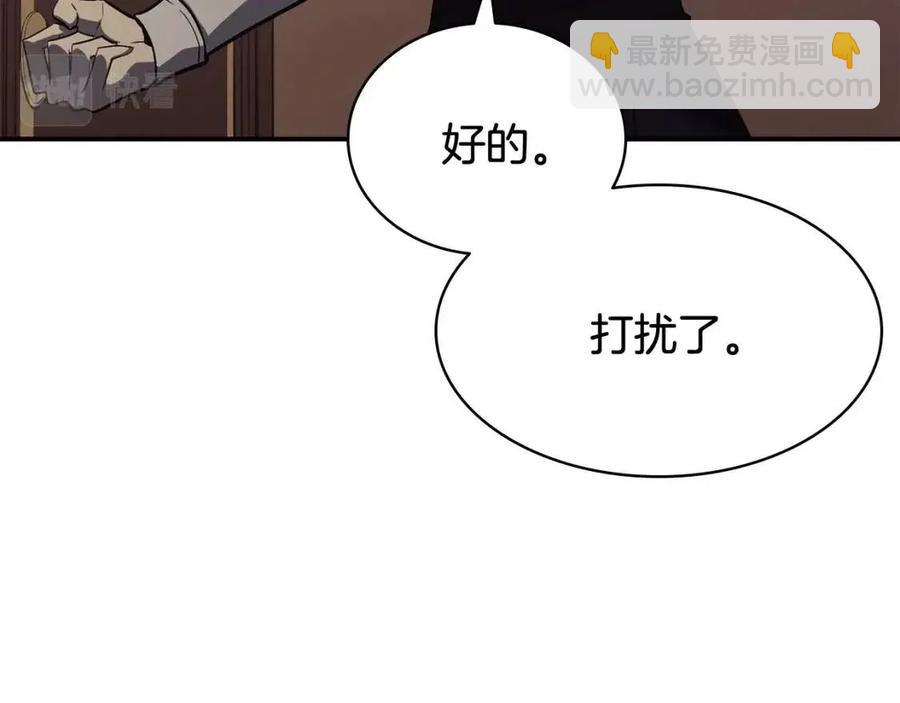 災難級英雄歸來 - 第18話 爭奪聖物(5/5) - 4