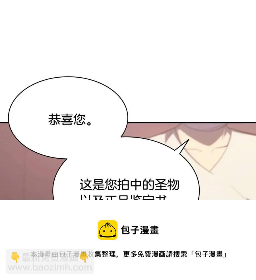 災難級英雄歸來 - 第18話 爭奪聖物(5/5) - 5