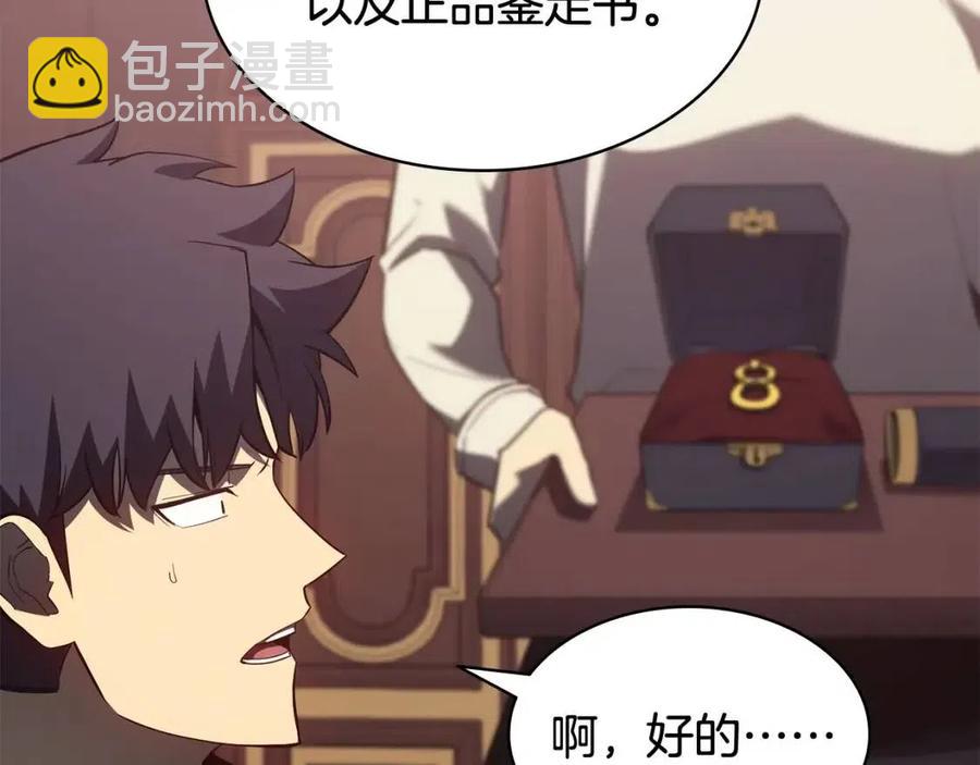 災難級英雄歸來 - 第18話 爭奪聖物(5/5) - 6