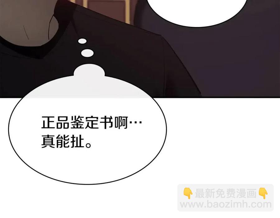 災難級英雄歸來 - 第18話 爭奪聖物(5/5) - 7