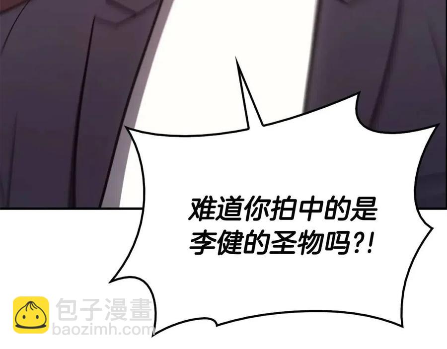 災難級英雄歸來 - 第18話 爭奪聖物(5/5) - 2