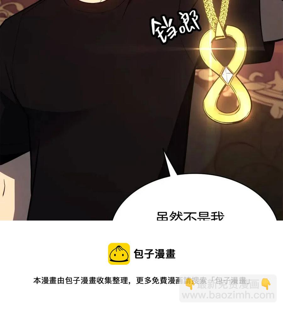 災難級英雄歸來 - 第18話 爭奪聖物(5/5) - 5