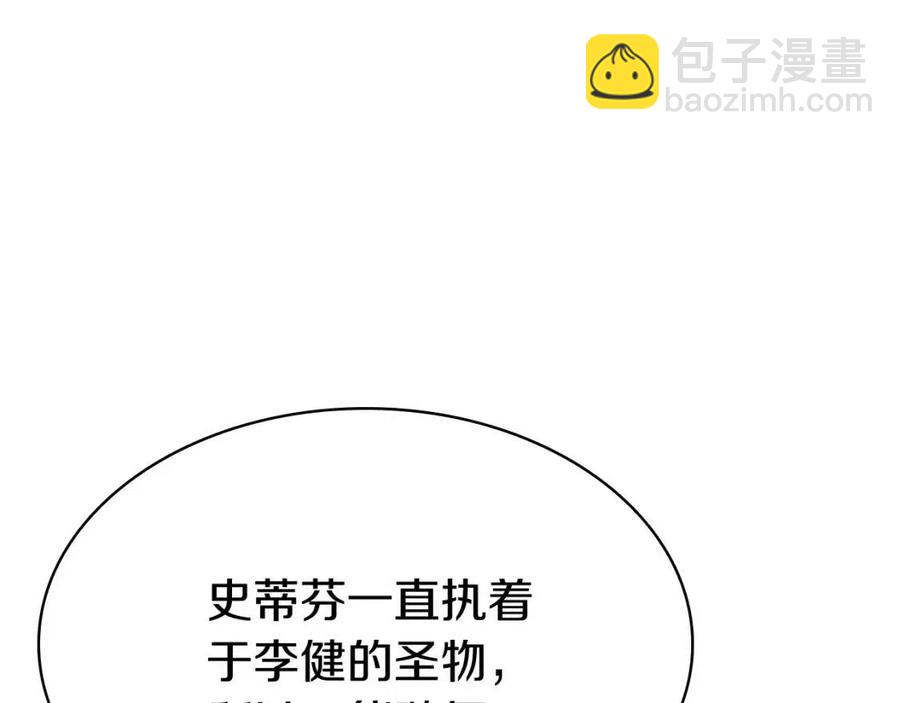 災難級英雄歸來 - 第18話 爭奪聖物(5/5) - 8