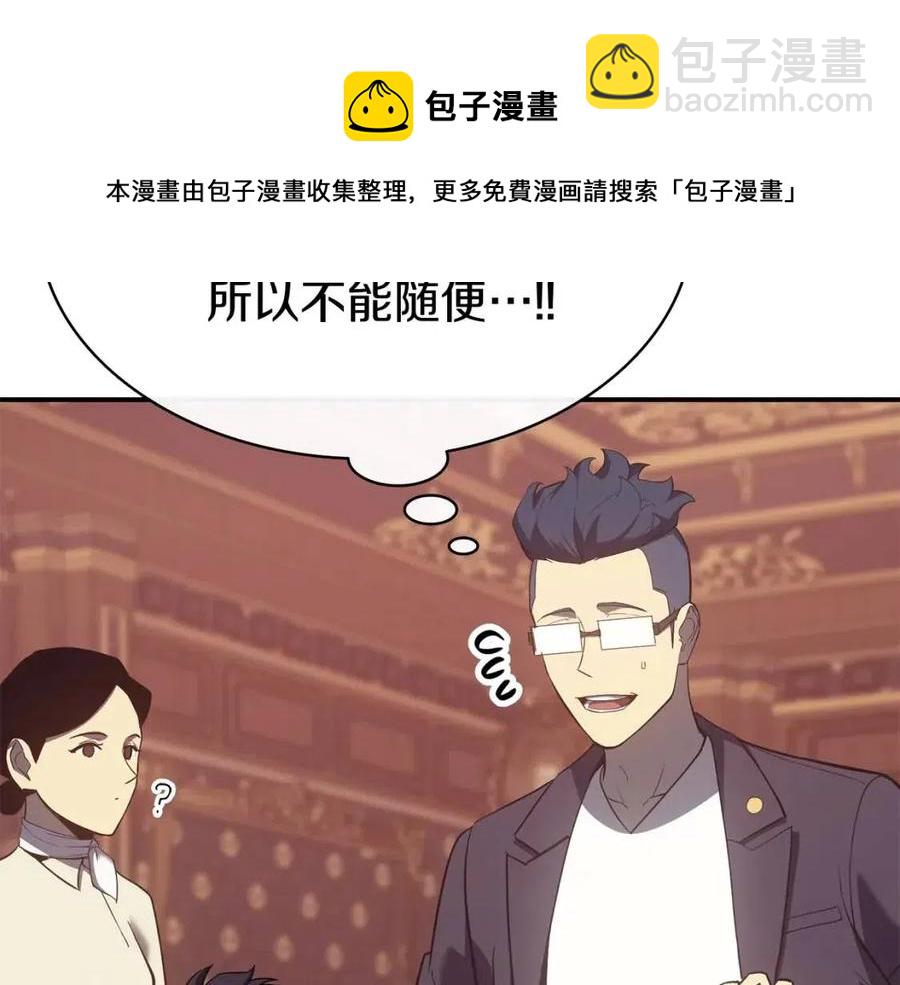 災難級英雄歸來 - 第18話 爭奪聖物(5/5) - 1