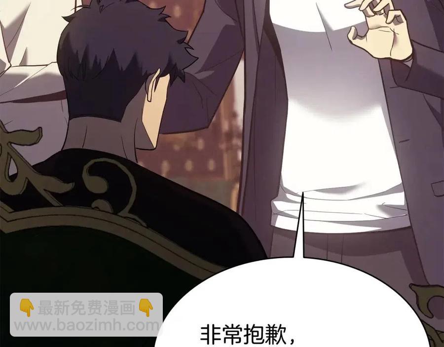 災難級英雄歸來 - 第18話 爭奪聖物(5/5) - 2