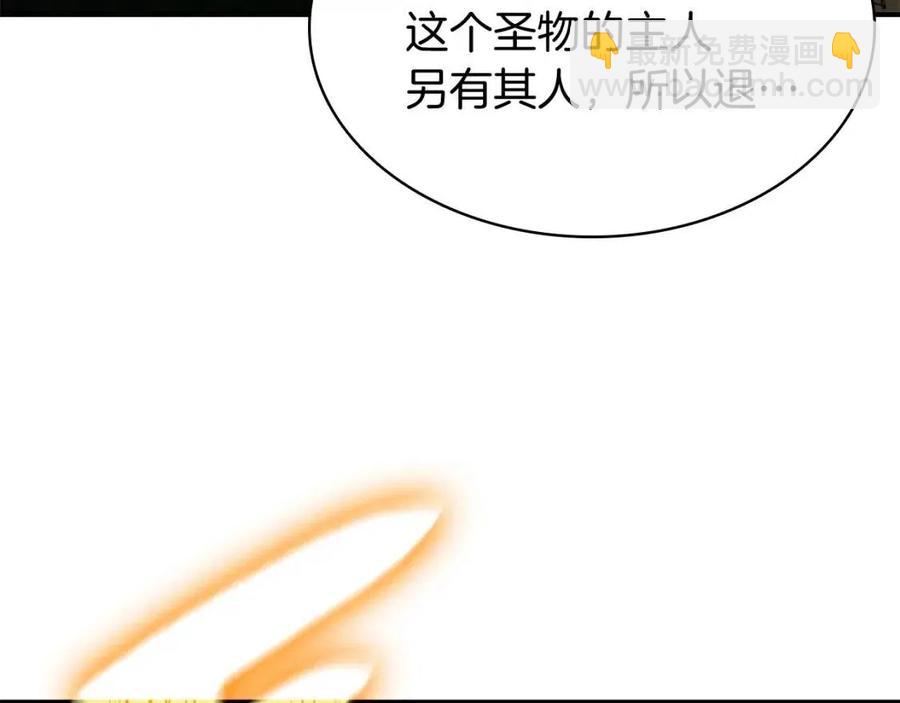 災難級英雄歸來 - 第18話 爭奪聖物(5/5) - 3