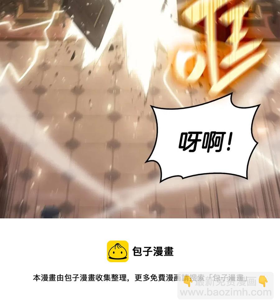 災難級英雄歸來 - 第18話 爭奪聖物(5/5) - 5