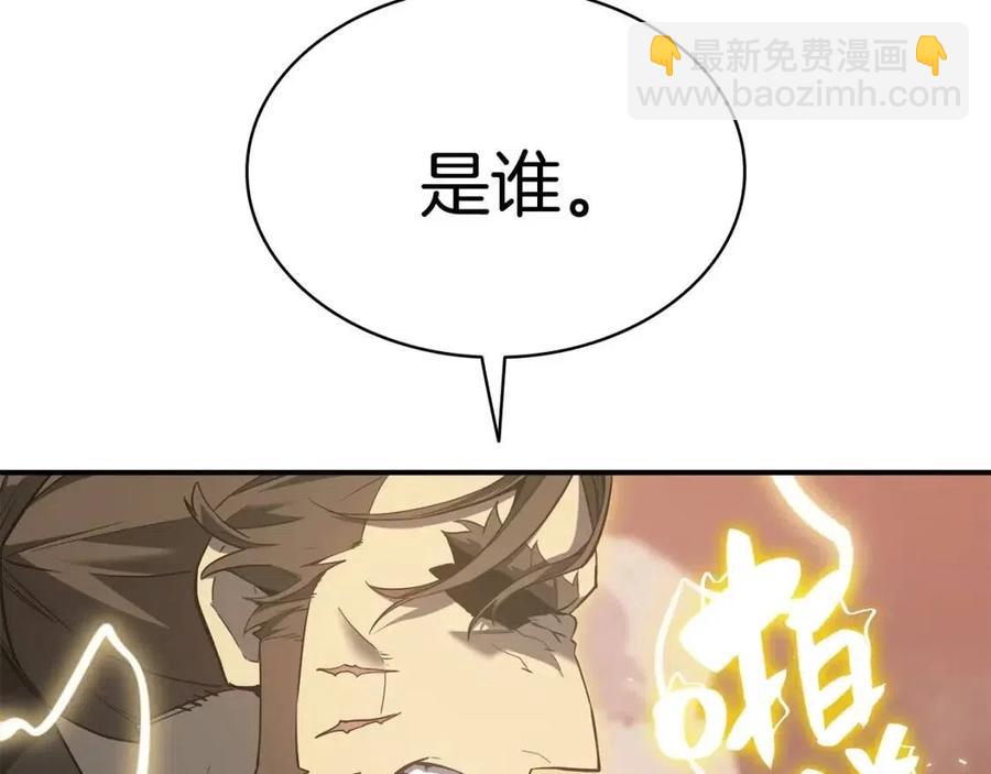 災難級英雄歸來 - 第18話 爭奪聖物(5/5) - 2