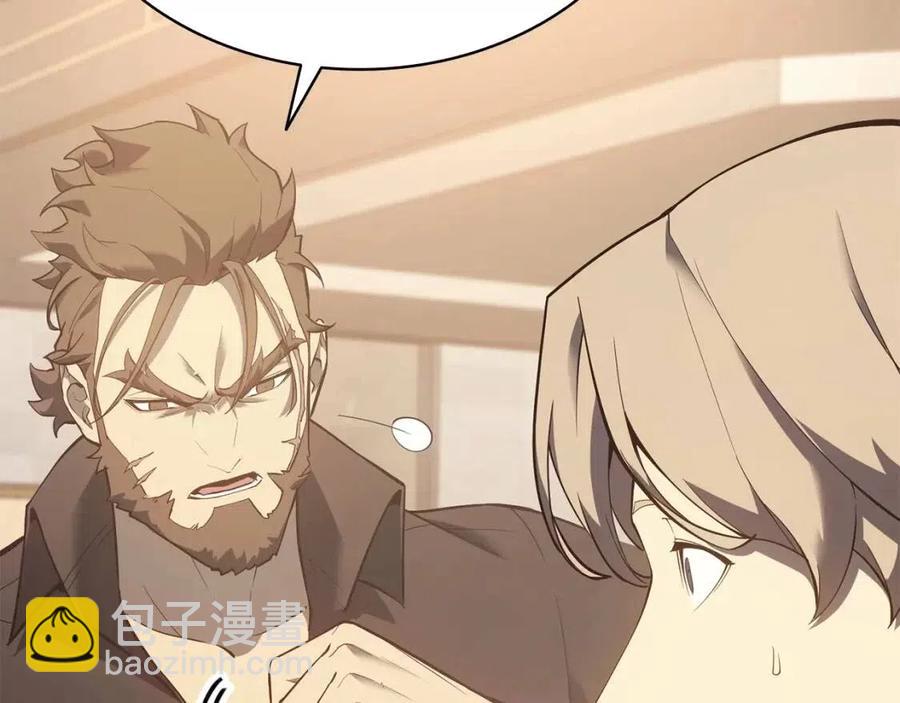 災難級英雄歸來 - 第18話 爭奪聖物(1/5) - 8