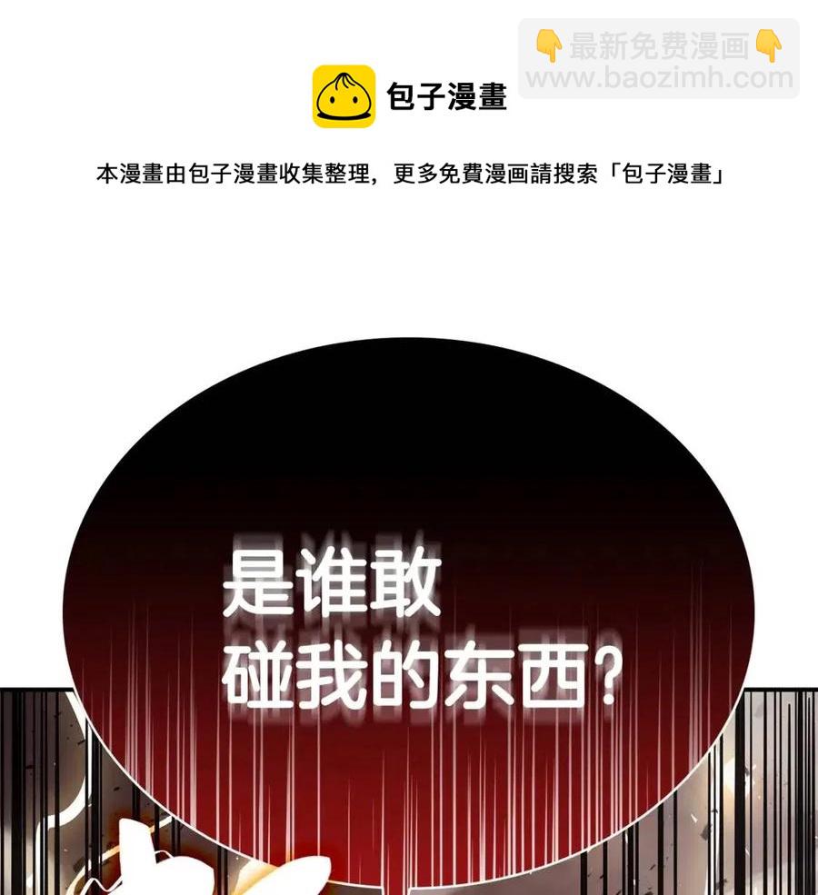 災難級英雄歸來 - 第18話 爭奪聖物(5/5) - 5