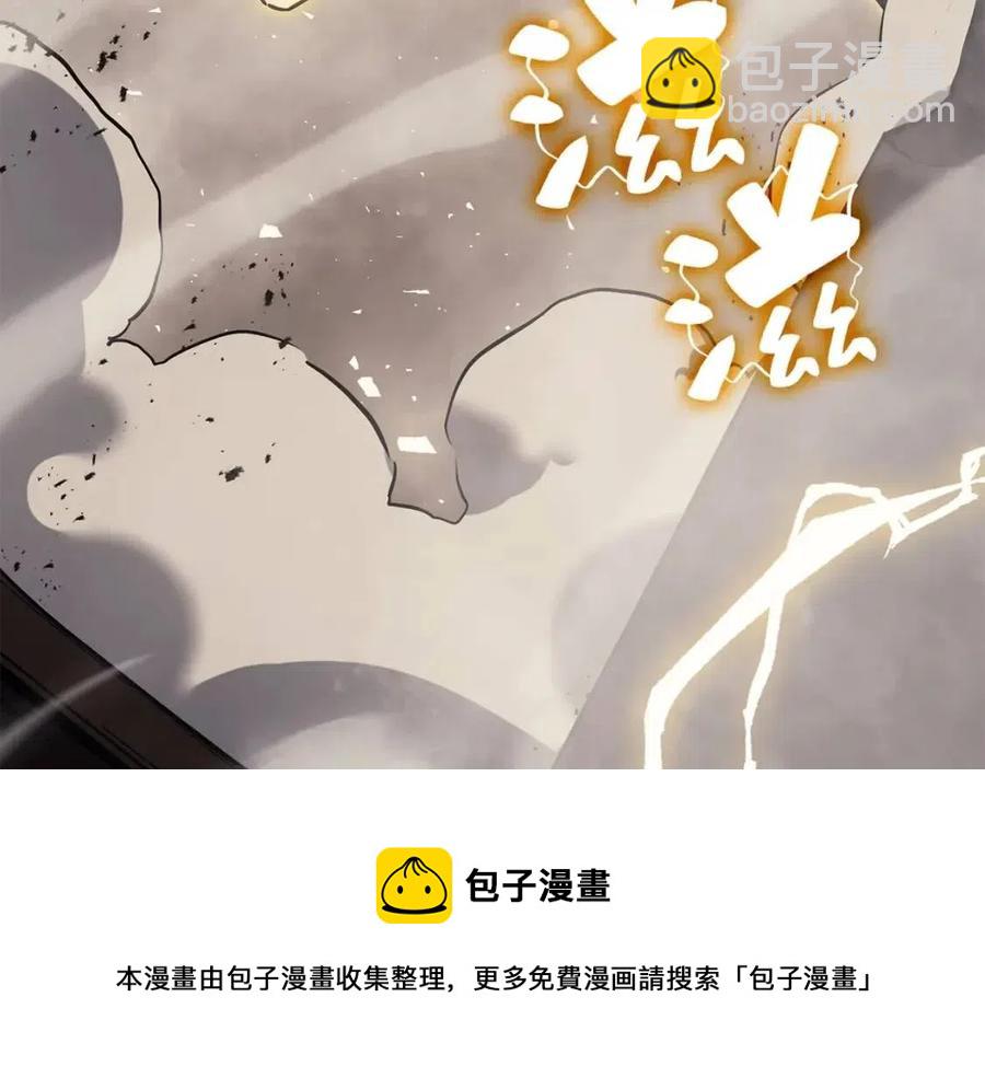 災難級英雄歸來 - 第18話 爭奪聖物(5/5) - 1