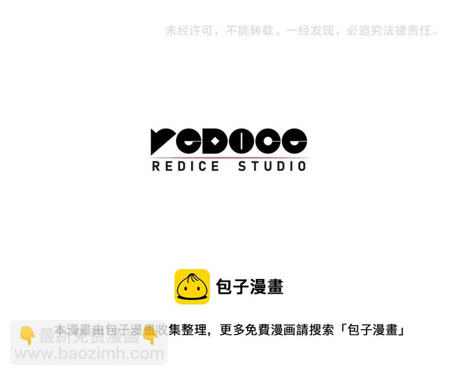 災難級英雄歸來 - 第18話 爭奪聖物(5/5) - 3