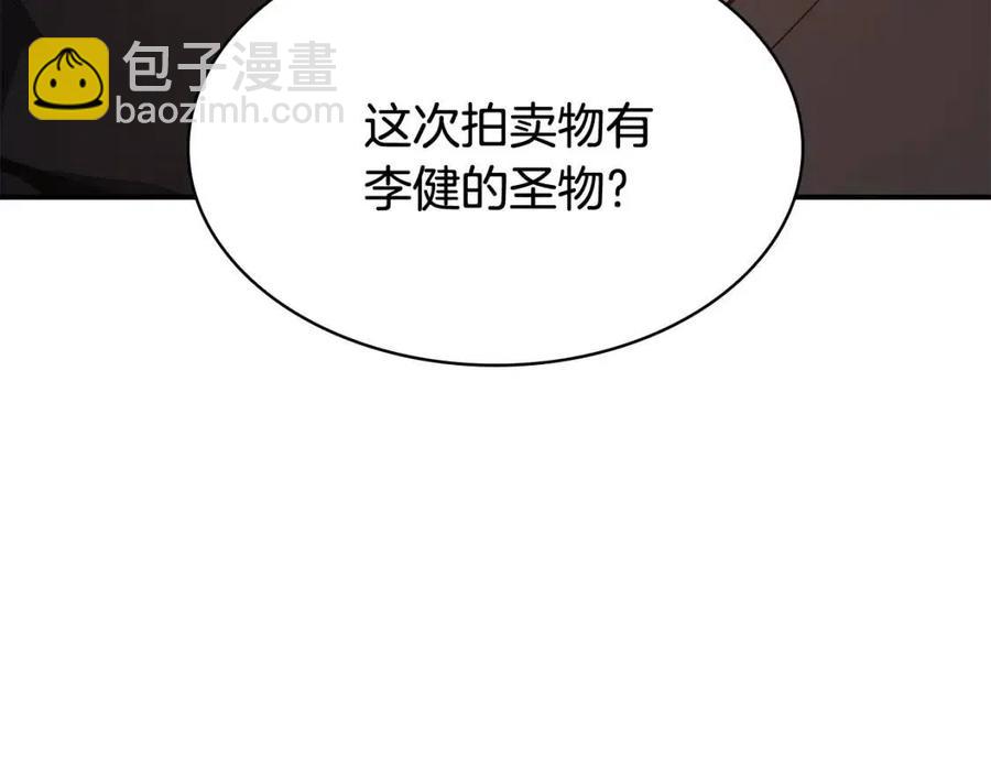 災難級英雄歸來 - 第18話 爭奪聖物(1/5) - 2