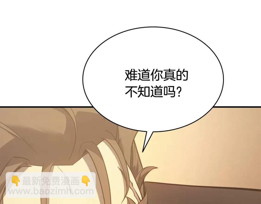 災難級英雄歸來 - 第18話 爭奪聖物(1/5) - 3