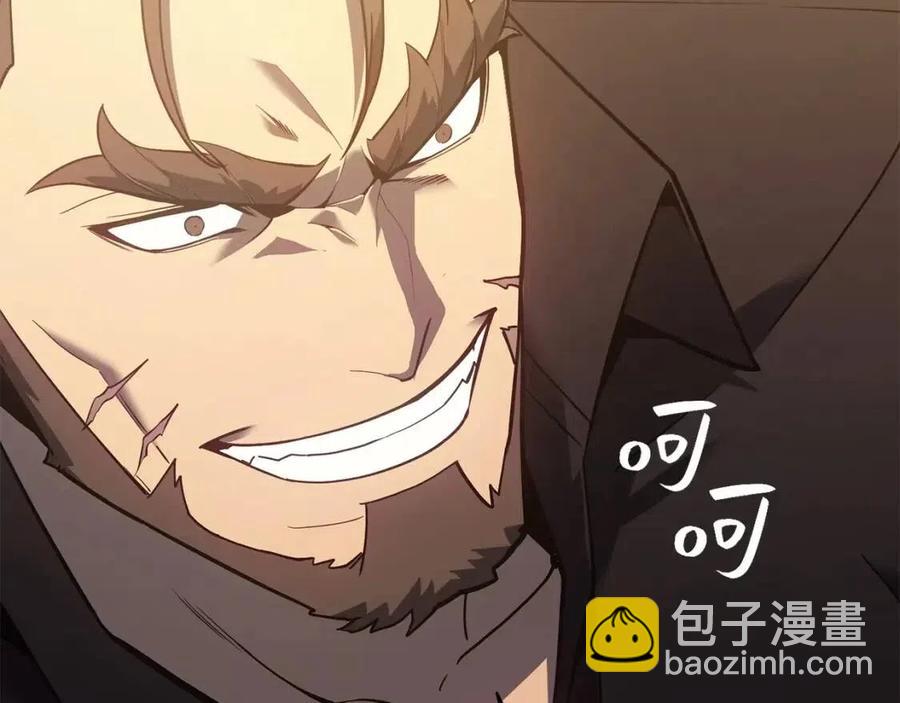 災難級英雄歸來 - 第18話 爭奪聖物(1/5) - 4