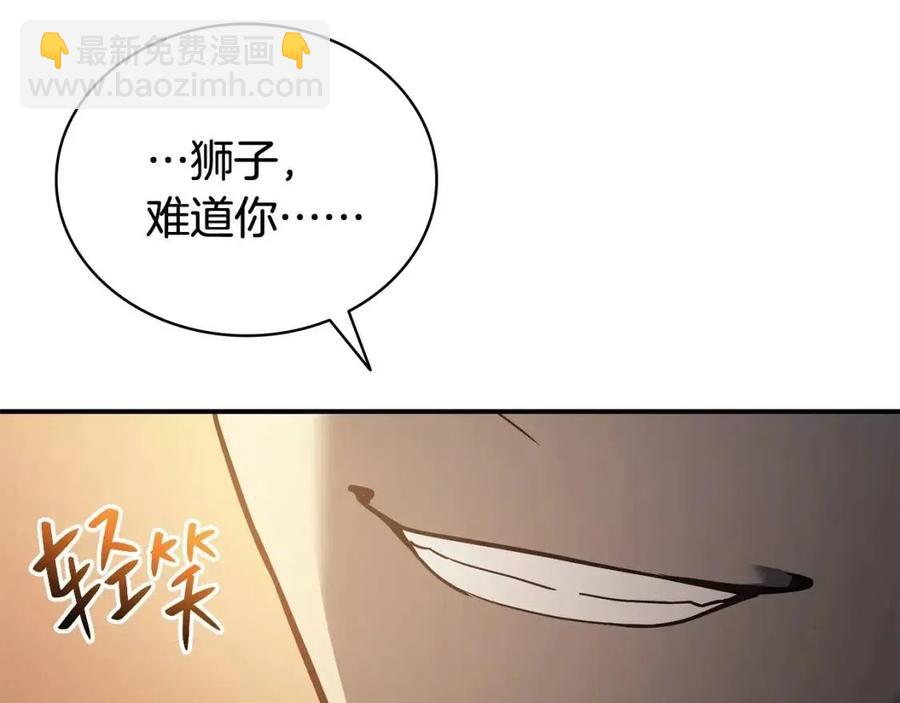 災難級英雄歸來 - 第18話 爭奪聖物(1/5) - 6