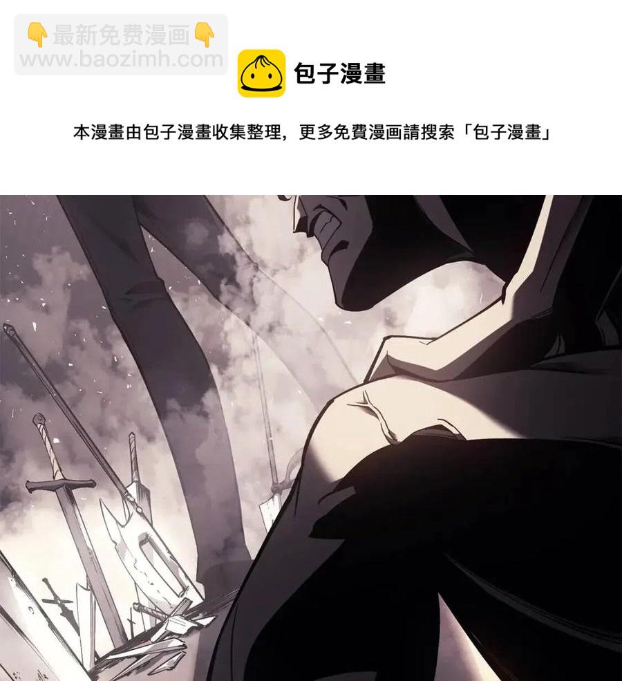 災難級英雄歸來 - 第18話 爭奪聖物(1/5) - 5