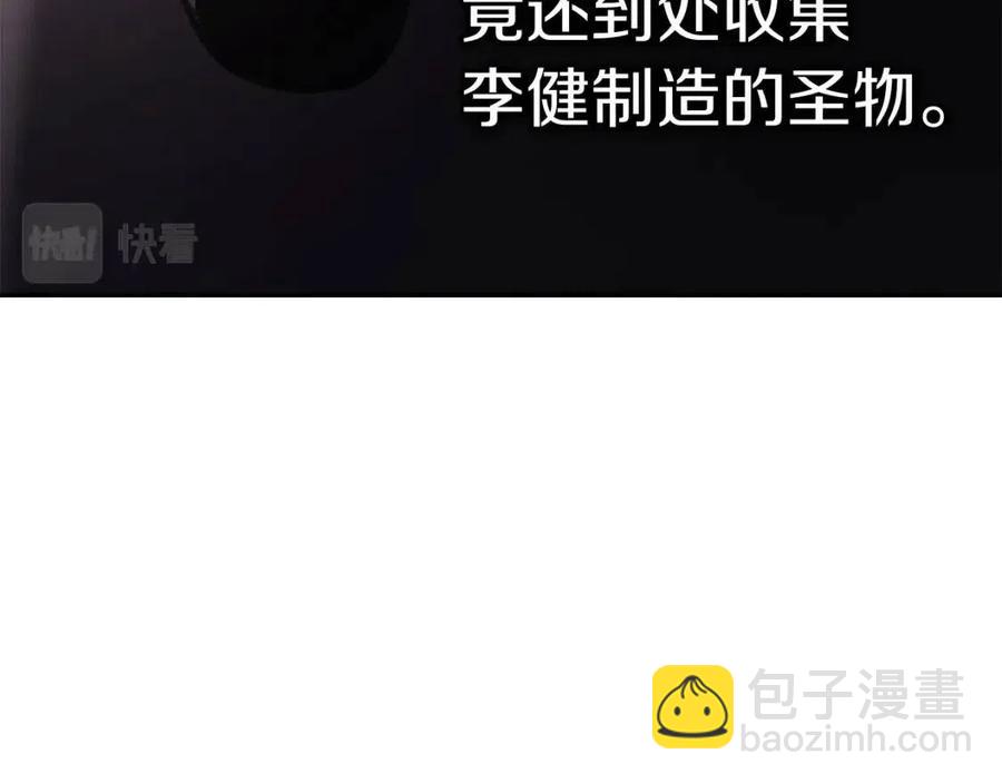 災難級英雄歸來 - 第18話 爭奪聖物(1/5) - 7