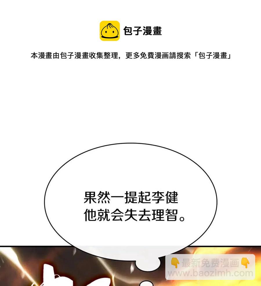 災難級英雄歸來 - 第18話 爭奪聖物(1/5) - 1