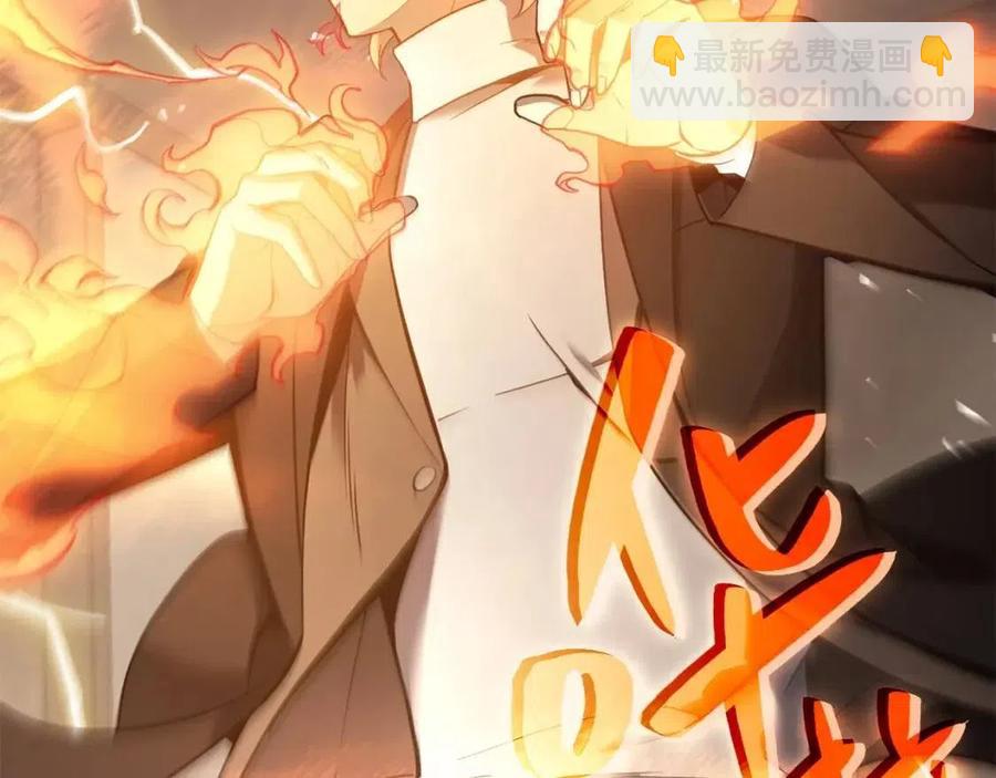 災難級英雄歸來 - 第18話 爭奪聖物(2/5) - 5