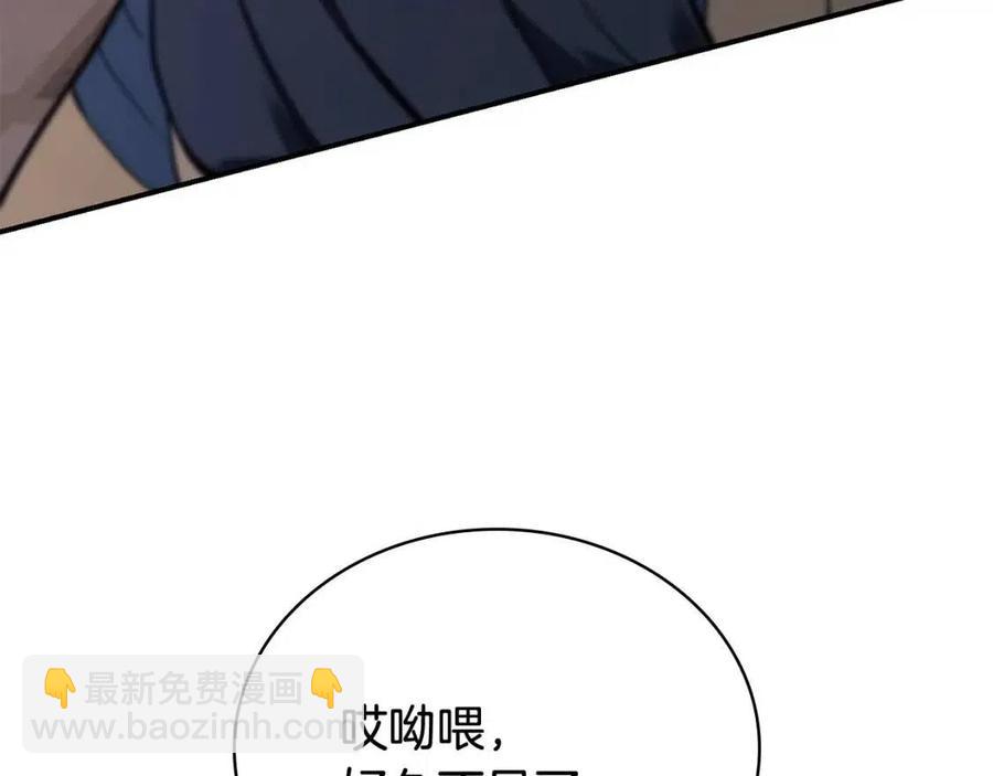 災難級英雄歸來 - 第18話 爭奪聖物(1/5) - 6