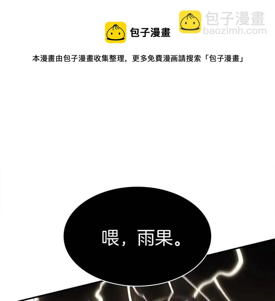 災難級英雄歸來 - 第18話 爭奪聖物(2/5) - 7