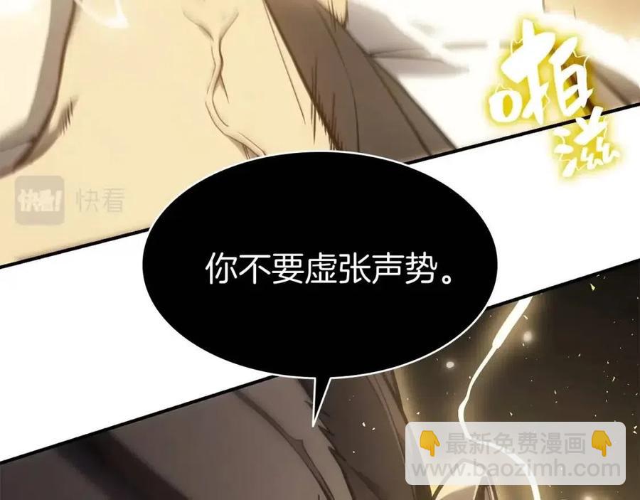 災難級英雄歸來 - 第18話 爭奪聖物(2/5) - 1