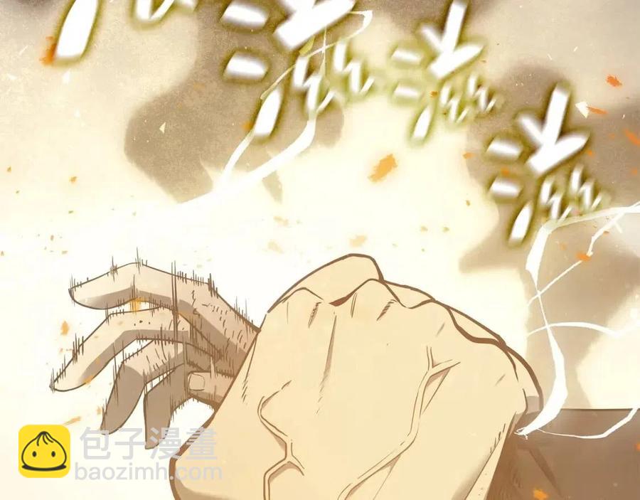 災難級英雄歸來 - 第18話 爭奪聖物(2/5) - 4