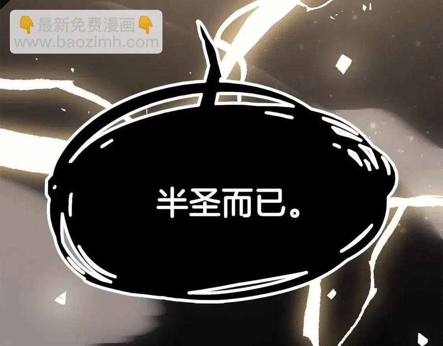 災難級英雄歸來 - 第18話 爭奪聖物(2/5) - 6