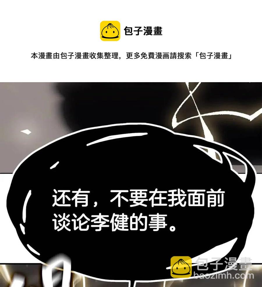 災難級英雄歸來 - 第18話 爭奪聖物(2/5) - 7