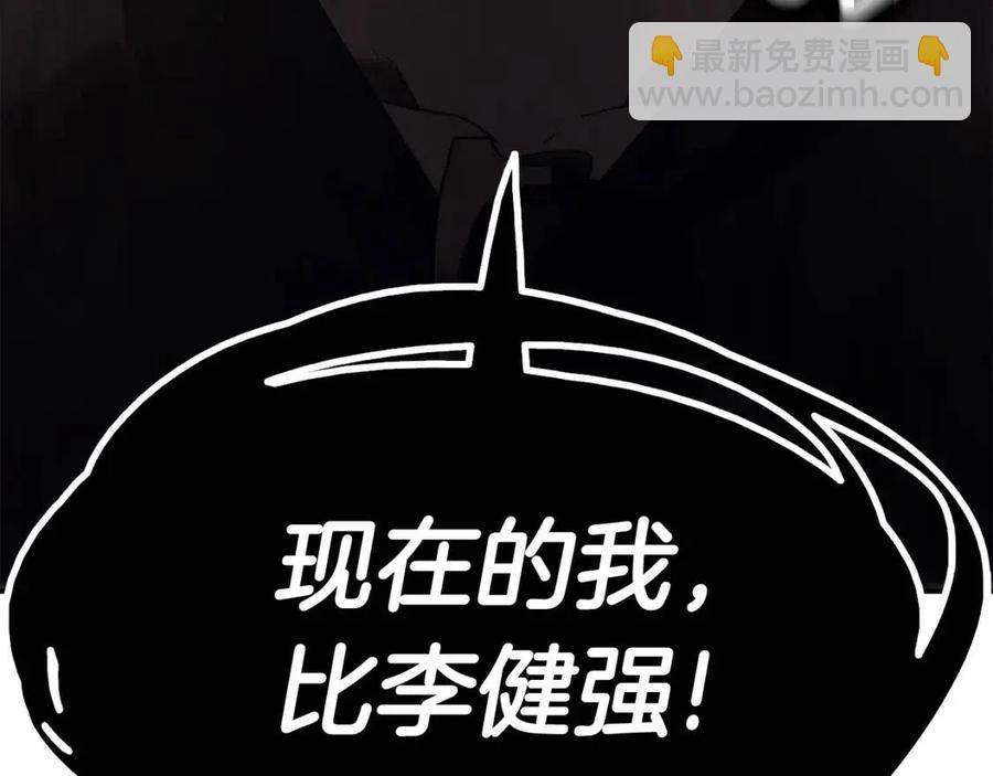 災難級英雄歸來 - 第18話 爭奪聖物(2/5) - 1