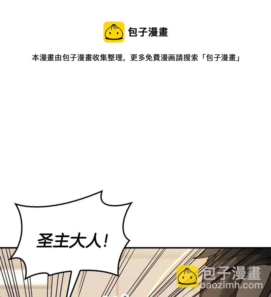 災難級英雄歸來 - 第18話 爭奪聖物(2/5) - 3