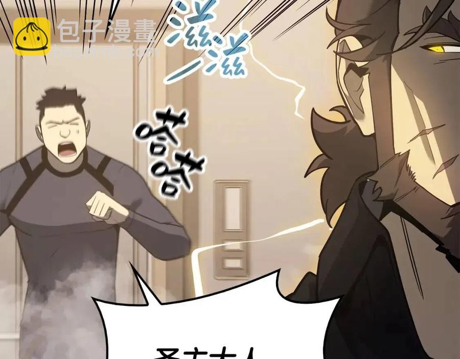 災難級英雄歸來 - 第18話 爭奪聖物(2/5) - 4